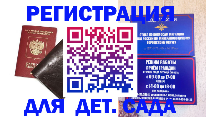 временная регистрация в Чкаловске