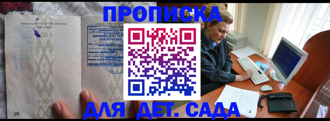 временная регистрация поиск в Чкаловске
